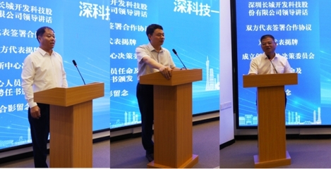西電廣研院與深圳長(zhǎng)城開發(fā)科技股份聯(lián)合共建“先進(jìn)制造技術(shù)創(chuàng)新中心”助力電子科技新飛躍